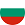 Bulgarian lev.png